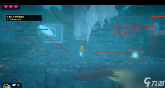 潜水员戴夫第三个控制室开关在哪