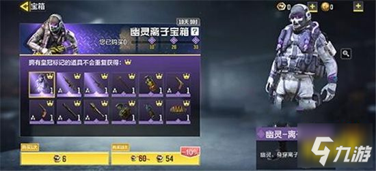 使命召唤手游怎么获取幽灵