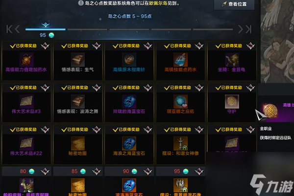 命运方舟世外桃源岛之心怎么获得