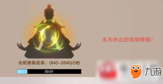想不想修真凡人传说属性怎么提升?属性快速提升方法介绍