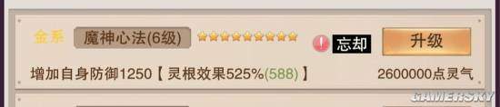 想不想修真凡人传说属性怎么提升?属性快速提升方法介绍