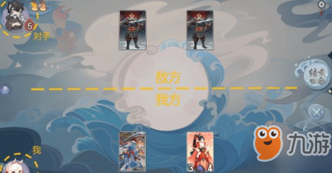 阴阳师什么类型