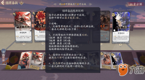 阴阳师百闻牌是什么游戏