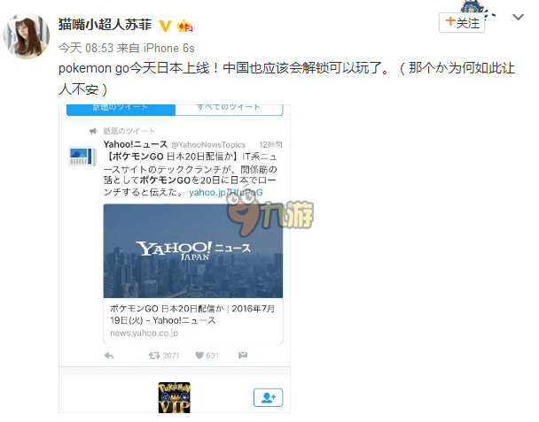 精灵宝可梦go中国可以玩吗