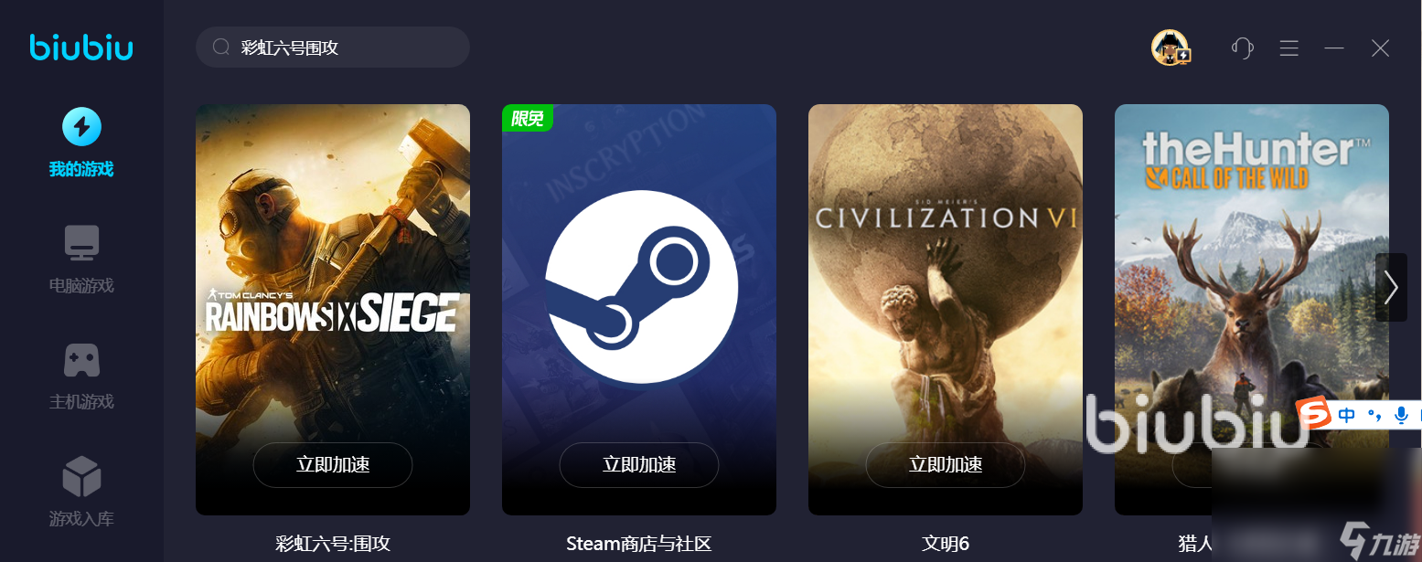 彩虹六号围攻买哪个