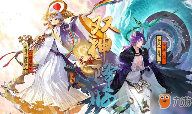 阴阳师最新式神外号汇总-痒痒鼠们的创意脑洞