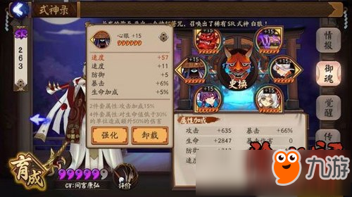 阴阳师头速度多少