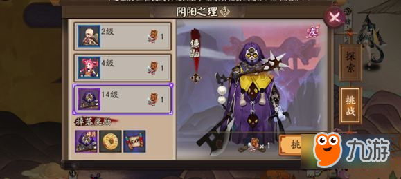 阴阳师哪里有镰鼬