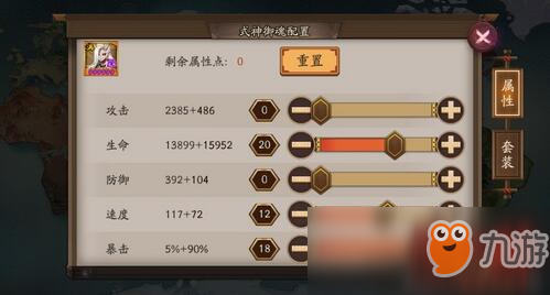 《阴阳师》百鬼奕攻略