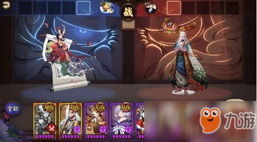 《阴阳师》百鬼奕攻略