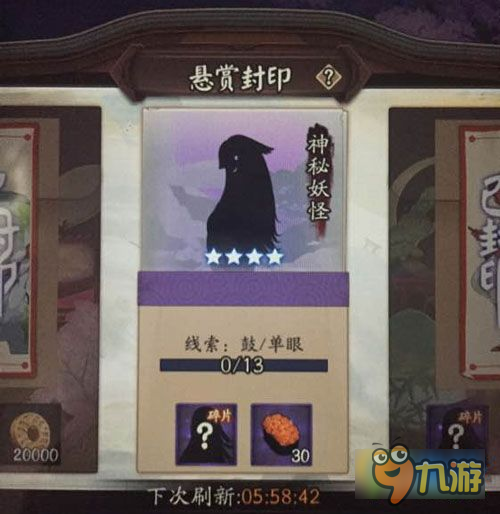 阴阳师鼓是什么