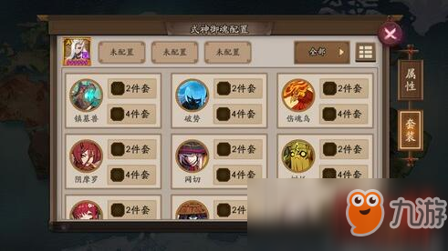 《阴阳师》百鬼奕攻略