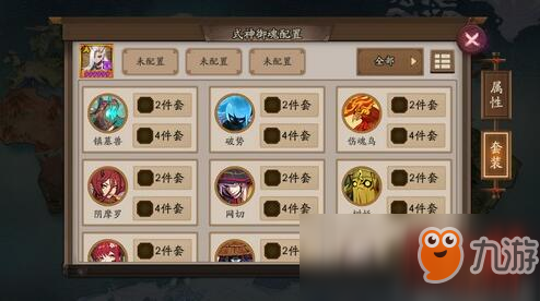 《阴阳师》百鬼奕攻略