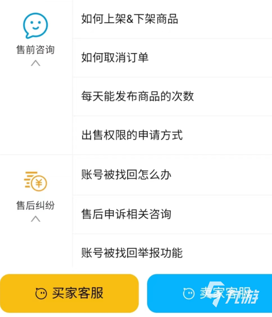 奥特曼系列ol卖号平台哪个好 奥特曼系列ol怎么卖号