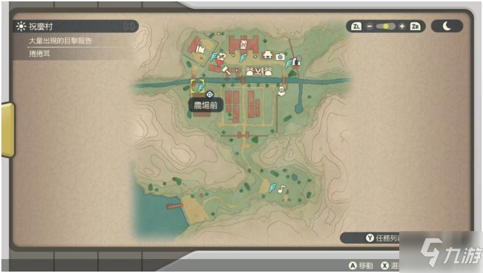 宝可梦传说阿尔宙斯薄荷怎么获得 宝可梦传说阿尔宙斯薄荷获得方法