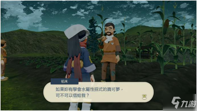 宝可梦传说阿尔宙斯薄荷怎么获得 宝可梦传说阿尔宙斯薄荷获得方法