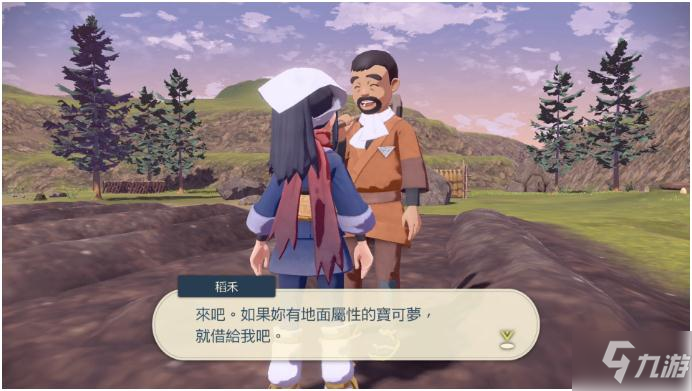 宝可梦传说阿尔宙斯薄荷怎么获得 宝可梦传说阿尔宙斯薄荷获得方法