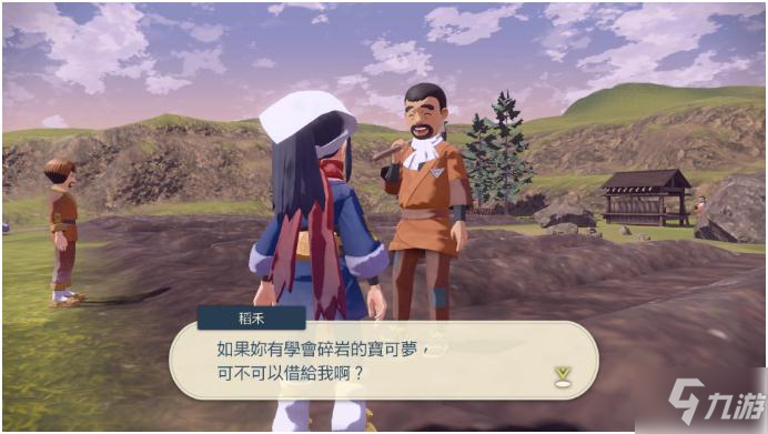 宝可梦传说阿尔宙斯薄荷怎么获得 宝可梦传说阿尔宙斯薄荷获得方法