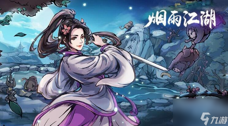 烟雨江湖东海群岛怎么去