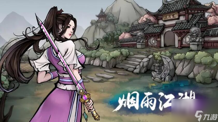 烟雨江湖东海群岛怎么去