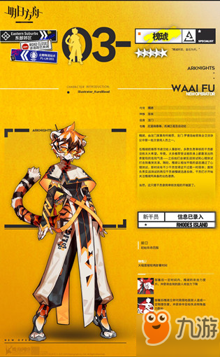 明日方舟槐琥怎么样？5星特种槐琥技能介绍