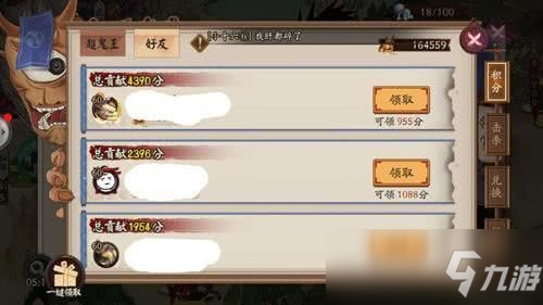 阴阳师鬼王是什么
