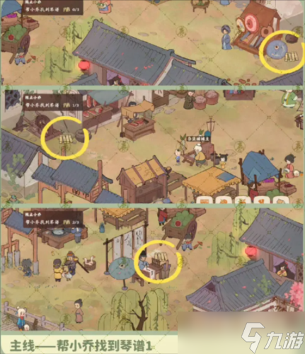 桃源深处有人家南有乔木番外怎么解锁 桃源深处有人家南有乔木番外解锁方法