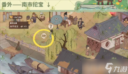 桃源深处有人家南有乔木番外怎么解锁 桃源深处有人家南有乔木番外解锁方法