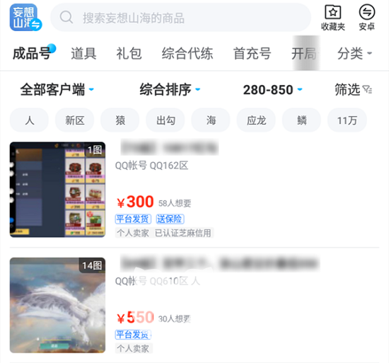 妄想山海去哪买号 妄想山海买号在哪买