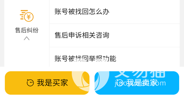 妄想山海去哪买号 妄想山海买号在哪买