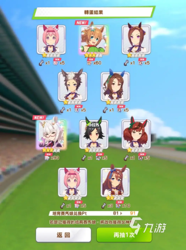 赛马娘手游怎么下载 赛马娘手游中文版下载预约推荐