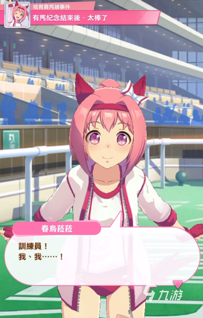 赛马娘手游怎么下载 赛马娘手游中文版下载预约推荐