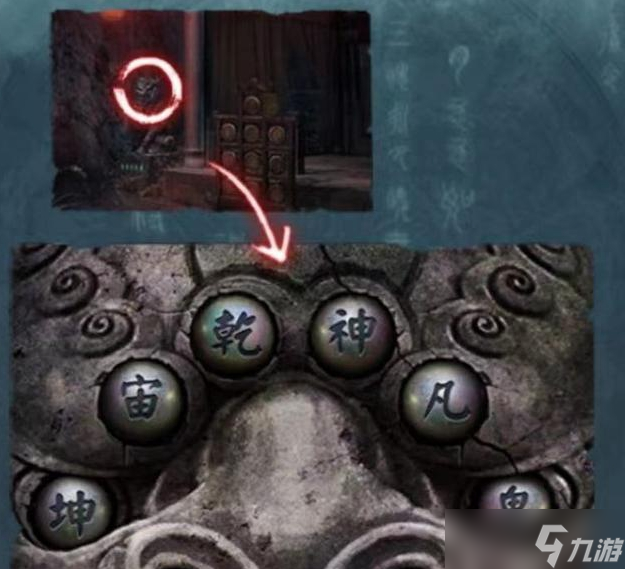 《纸嫁衣3鸳鸯债》第五章怎么玩