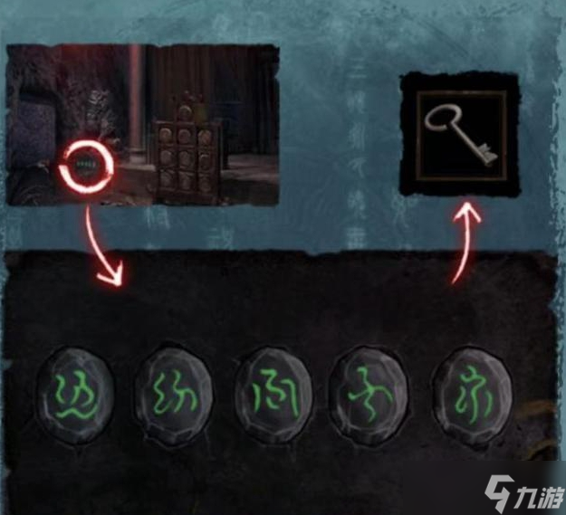 《纸嫁衣3鸳鸯债》第五章怎么玩