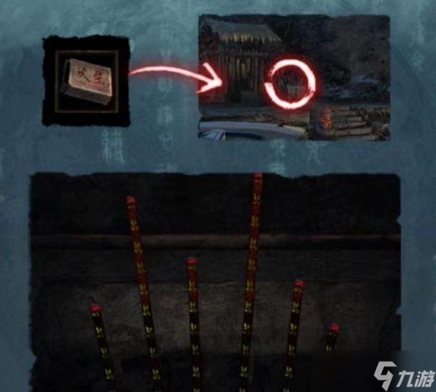 《纸嫁衣3鸳鸯债》第五章怎么玩