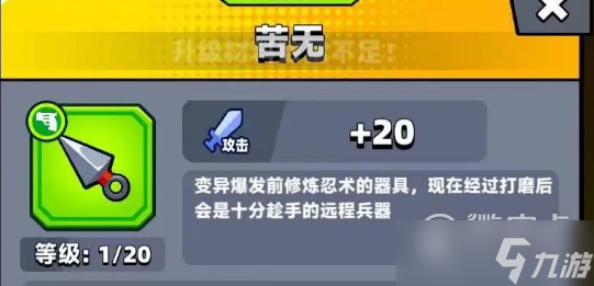 《弹壳特攻队》苦无有什么技能