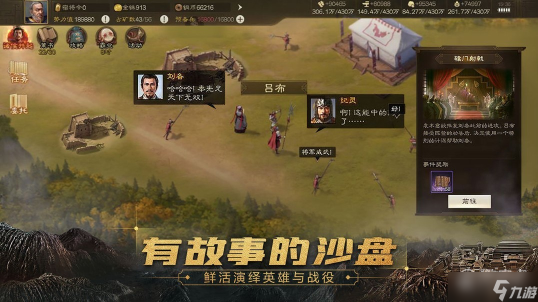 三国志战棋版如何获得战功