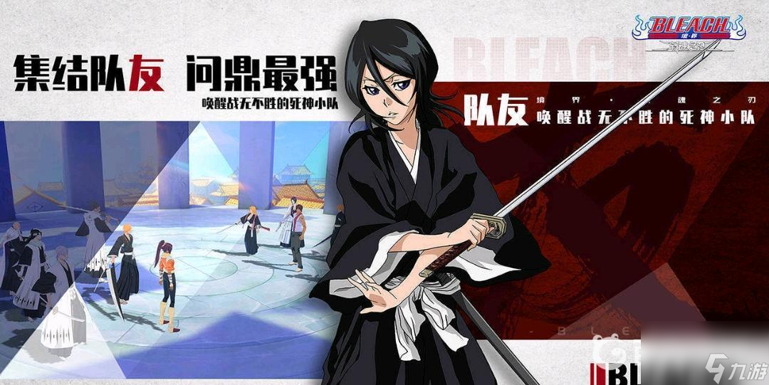 境界斩魂之刃培养谁好? (境界斩魂之刃露琪亚)