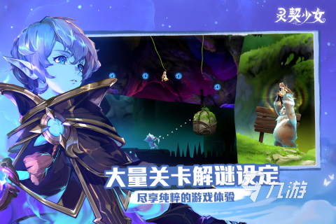 有什么好玩的解谜游戏推荐 2023热门的解谜游戏合集