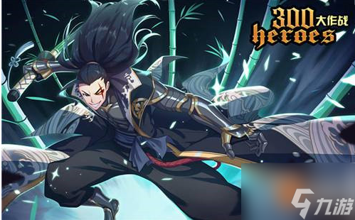 300大作战怎么免费获得英雄 300大作战英雄获得途径介绍