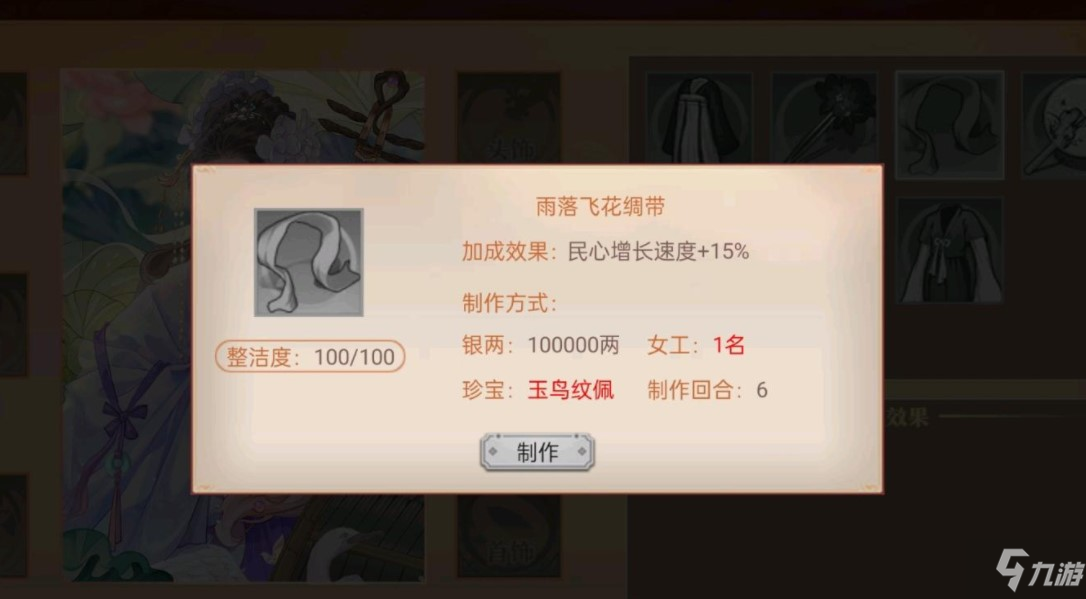 皇帝成长计划2怎么索要敌国皇后