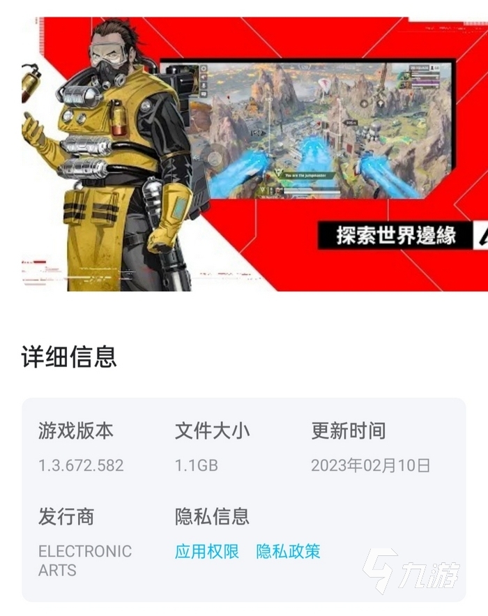 apex英雄手游怎么更新 apex英雄手游还能更新吗