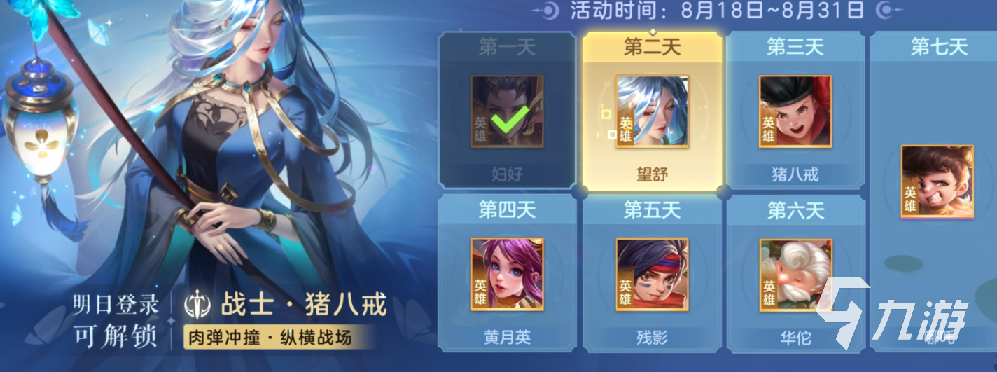 曙光英雄新手送什么英雄 曙光英雄免费角色有哪些