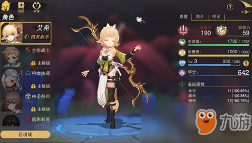 塞尔之光什么职业强