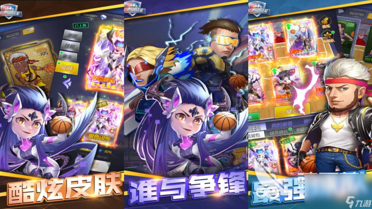 热门的打球游戏有哪些2022 流行的打球游戏推荐