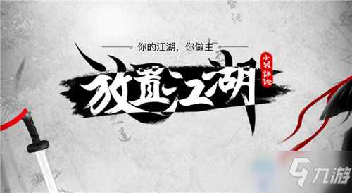 放置江湖银票怎么获得