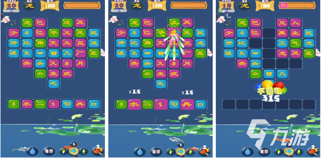 目字加一笔变新字有哪些