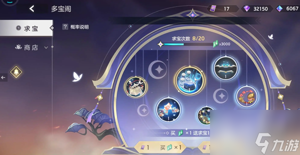 曙光英雄多宝阁位置