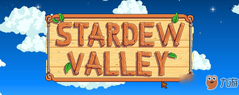 星露谷物语房间怎么升级