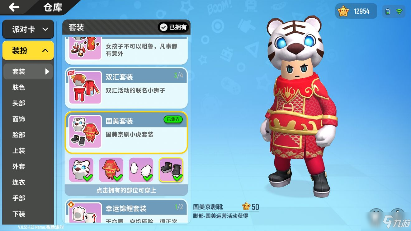 香肠派对动物套装哪个好看_香肠派对免费动物套装评测